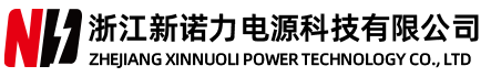 新诺力电源